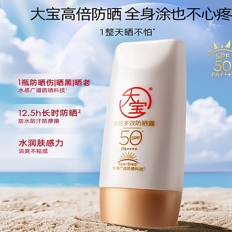 Dabao Water-Sensing Sunscreen Cream High-powered U