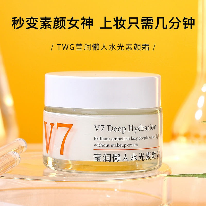 【Lazy Skincare】 Moisturizing and Moisturizing Foundation Makeup Cream 50g 1 each