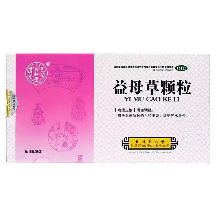 同仁堂 益母草颗粒 8袋盒 120 克