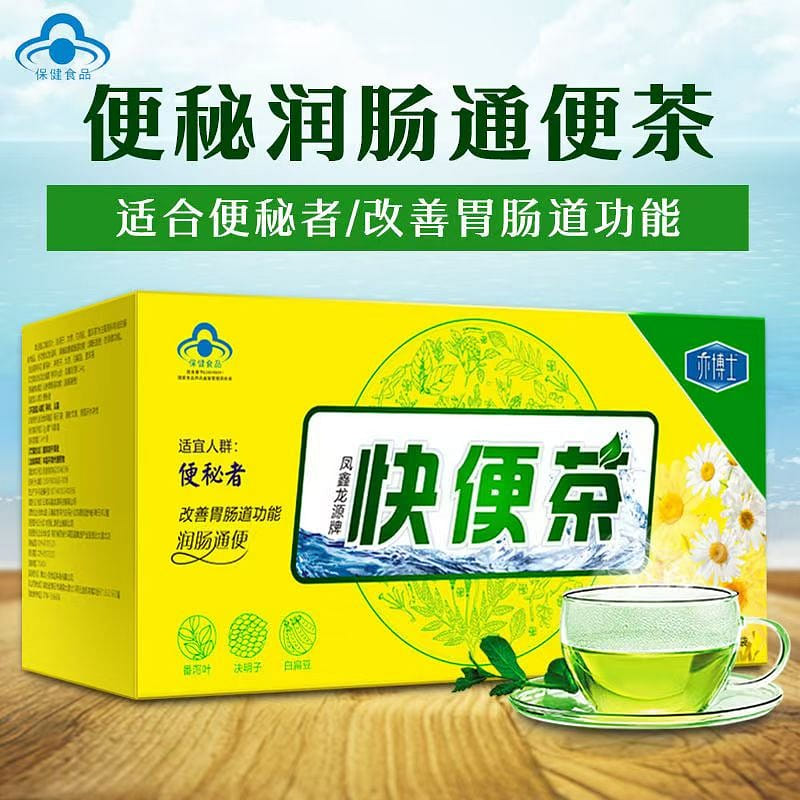 Dr. Yi’s Quick Tea 2g * 16 bags Constipation Clearing and Moisturizing Intestines Clearing and Clearing Clear Intestines Clearing and Slimming Tea 32 g