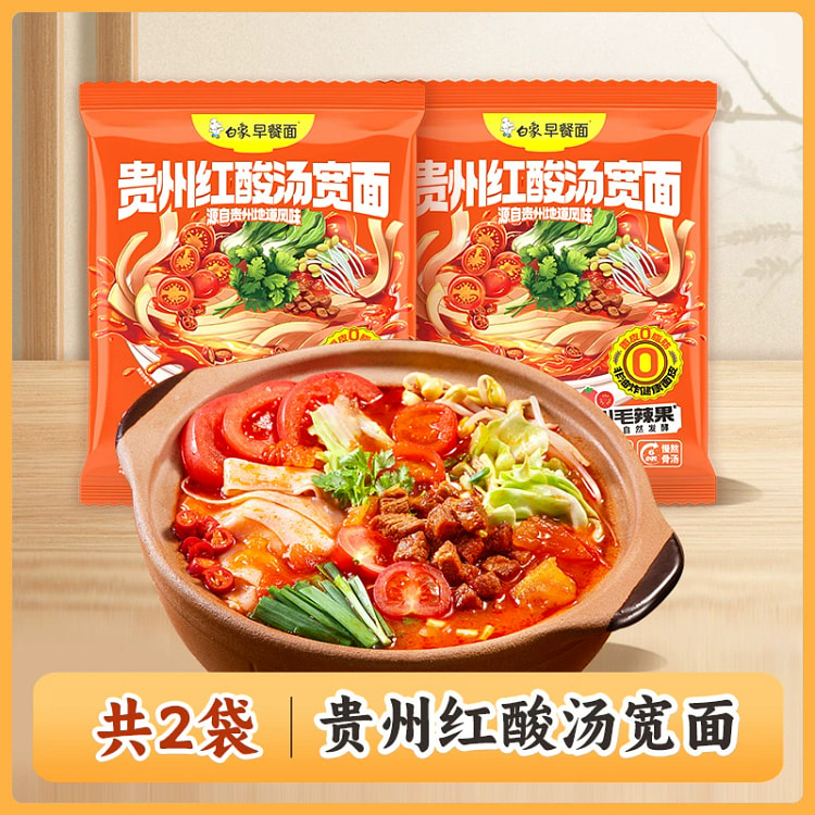白象红酸汤宽泡面一袋128g*2