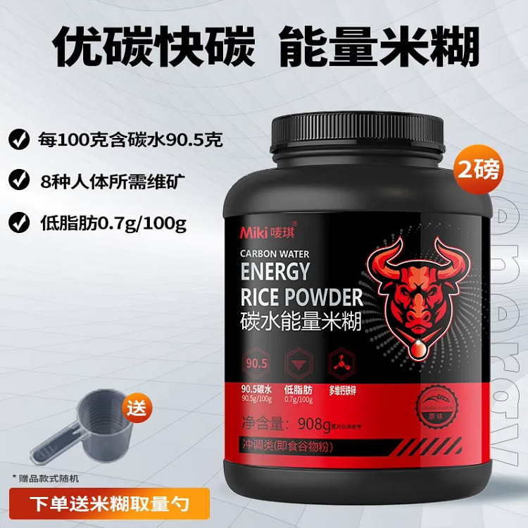 碳水能量米糊高碳水增肌营养米粉补充优碳快碳健身速食冲泡代餐908g原味