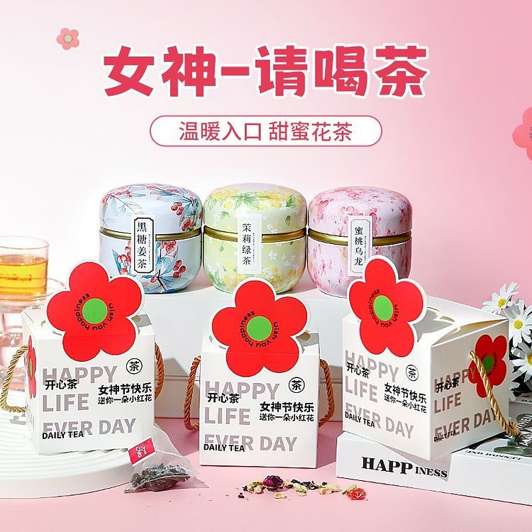 女神节三八妇女节礼物伴手礼开心茶蜜桃乌龙【茶罐款】