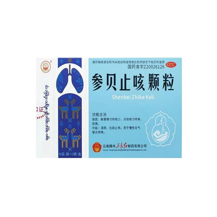 东方 参贝止咳颗粒 咳嗽 止咳 化痰清肺3袋