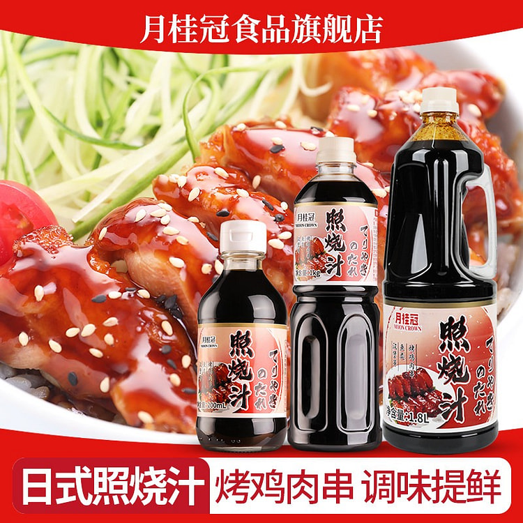 Japanese style char siu and shochu sauce *1 200 ml