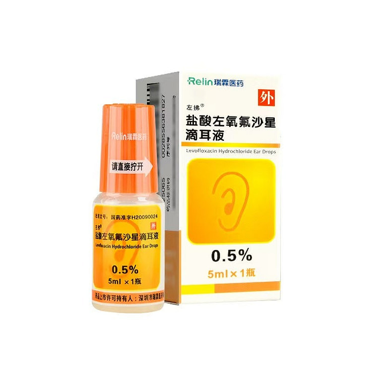 左拂 盐酸左氧氟沙星滴耳液 0.5%*5ml*1瓶