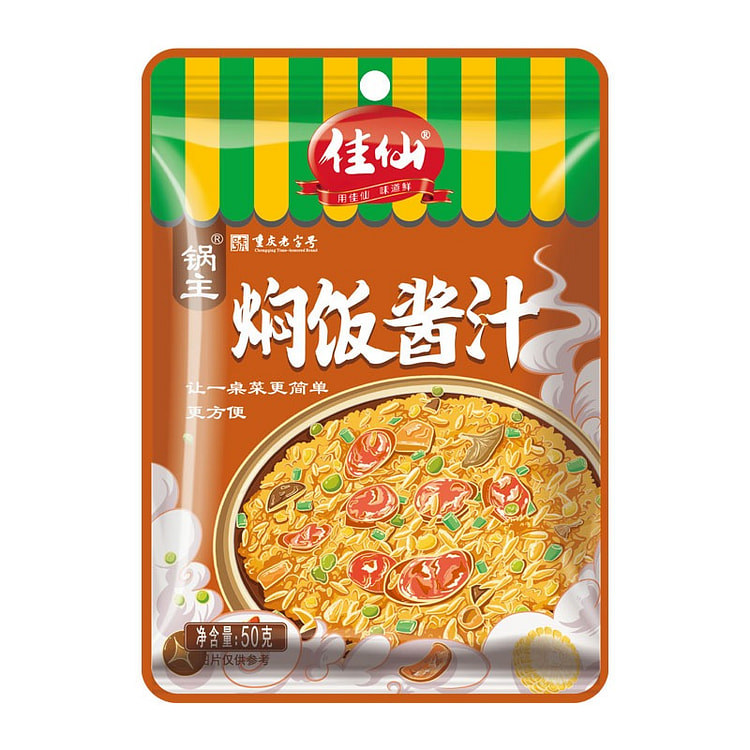 Jiaxian Claypot Rice Sauce 50g 1 pack