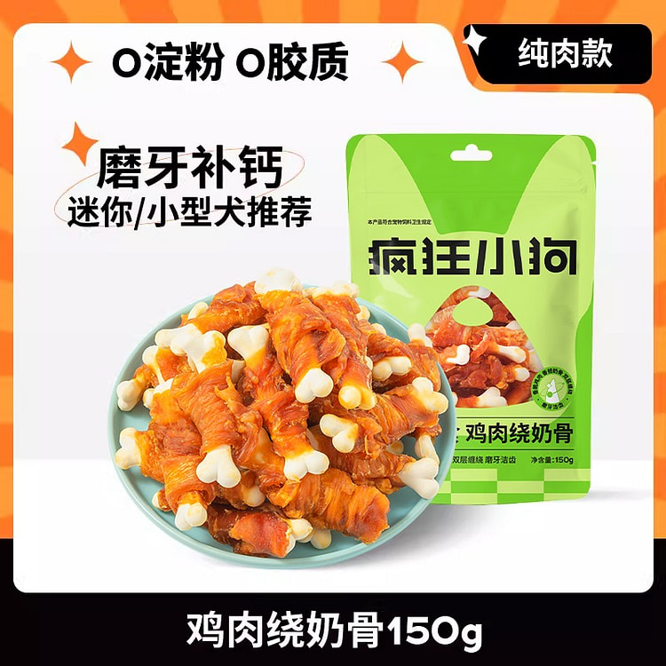 狗零食 小型幼犬 磨牙棒 鸡肉绕奶骨1袋
