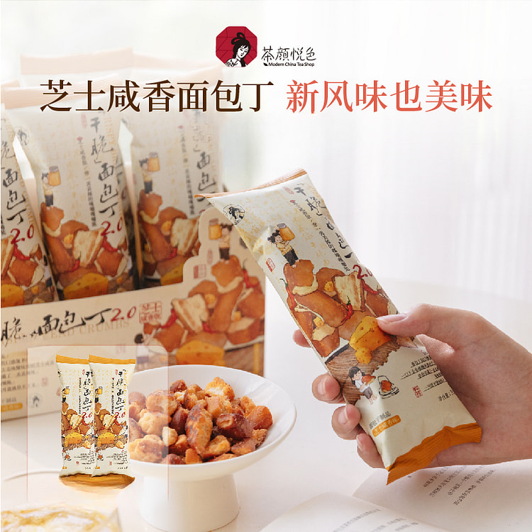 茶颜悦色面包丁芝士咸香味35g*8袋