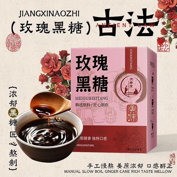 Yunnan osmanthus brown sugar 160g