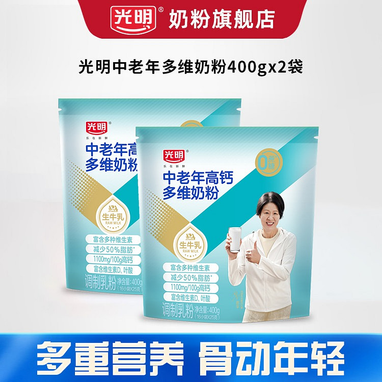 Middle aged and elderly high calcium milk powder 800 g