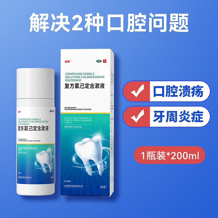 洛芙漱口水 杀菌除口臭持久留香1瓶 200 毫升