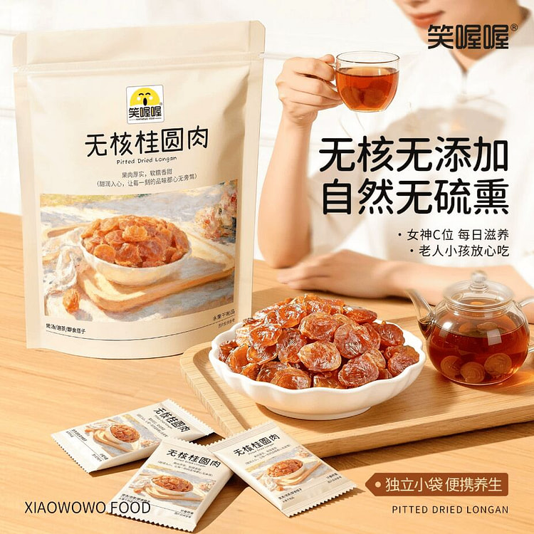 Laughing, oh, seedless longan jerky 100g 100 g