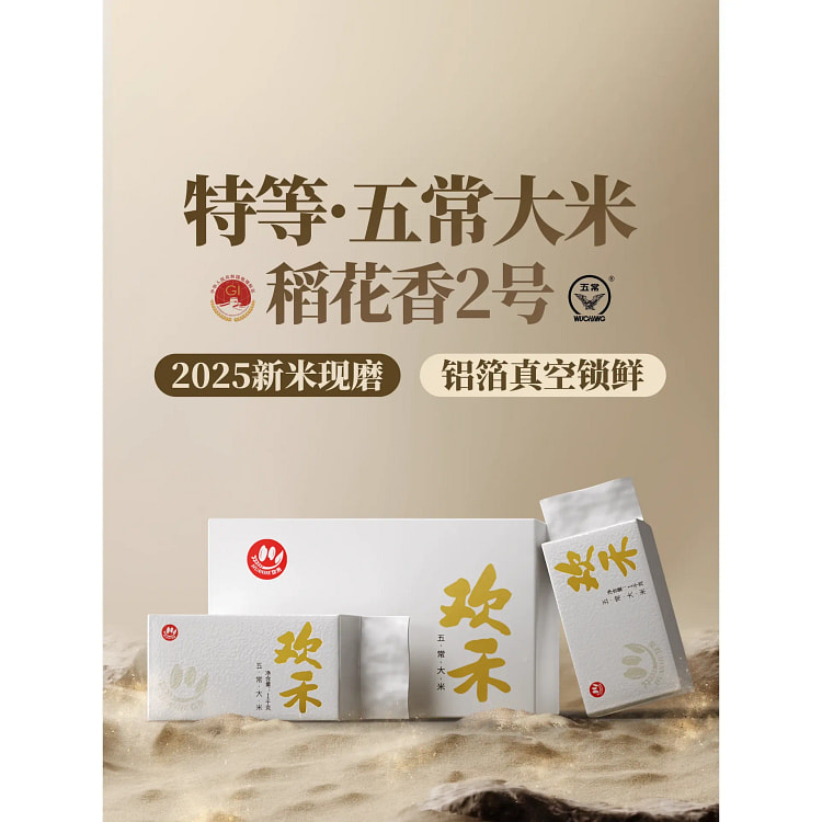 欢禾大米稻花香2号1000g*袋 1000 克