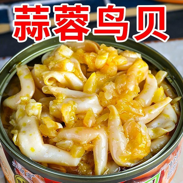 蒜蓉鸟贝即食休闲海鲜罐装饭菜网红零食罐头麻辣即食鸟 100 克*2 罐