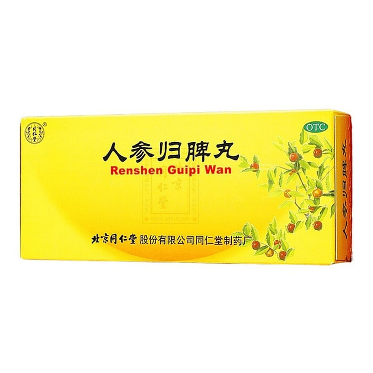 同仁堂 人参归脾丸 半疗程用量3盒装