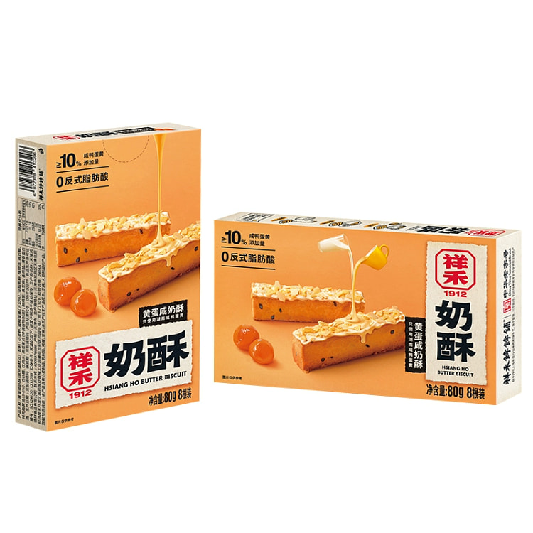 祥禾饽饽铺咸蛋黄奶皮酥80g
