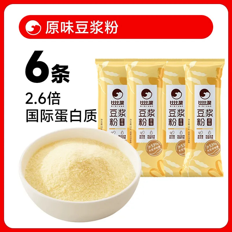 豆浆粉原味豆奶粉冲饮冲泡大豆粉营养早餐30g*6条 180 克