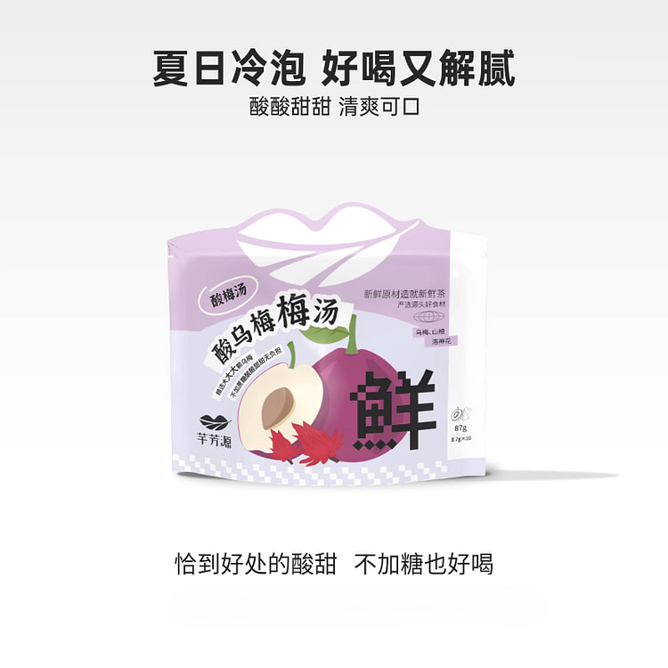 芊芳源桂花酸梅汤免煮独立小包87g*1袋