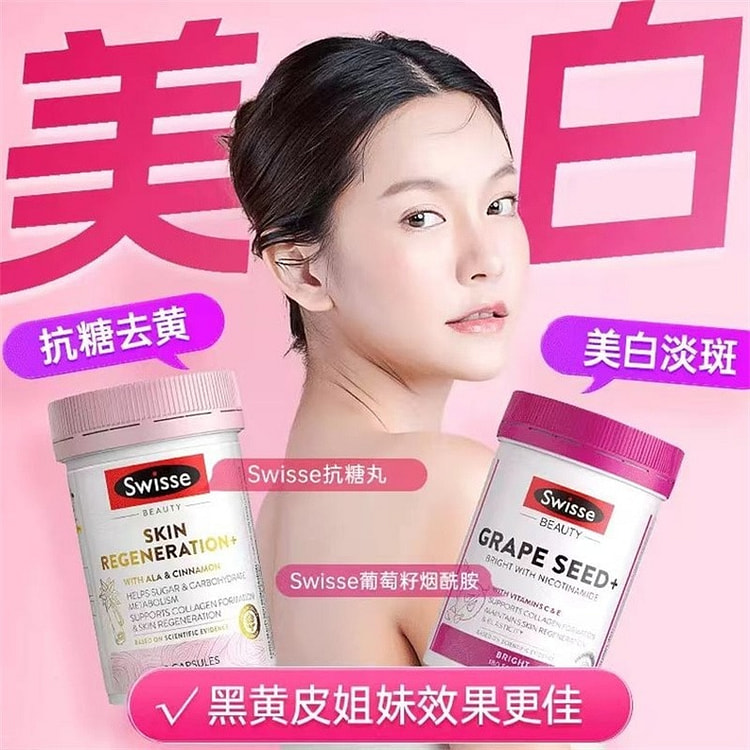 Swisse Whitening Capsules + Grape Seed Antioxidant 2 bottle