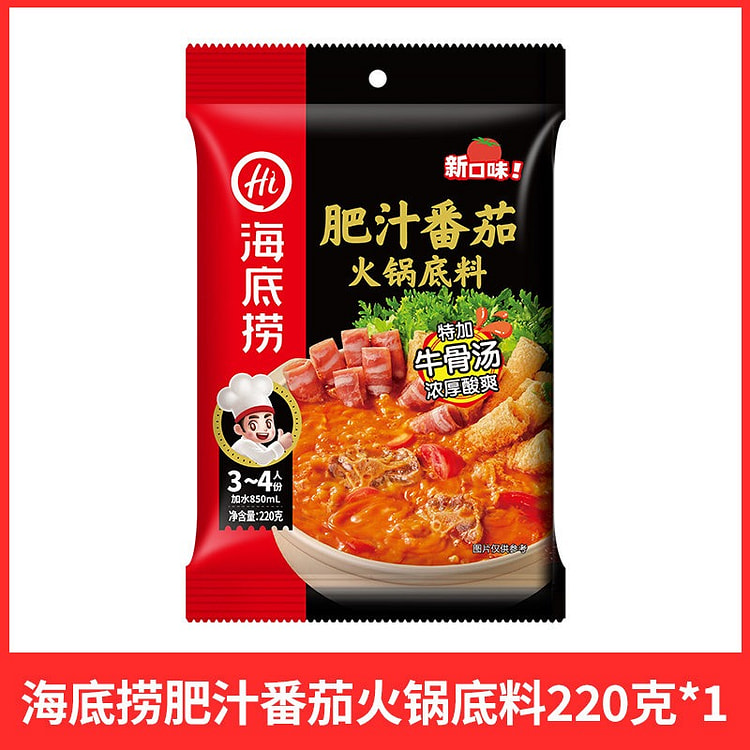海底捞 正宗火锅底料 肥汁番茄 220 克