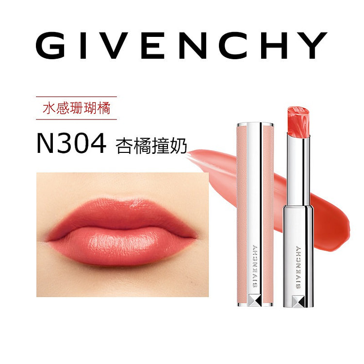 Givenchy lipstick N304 apricot orange milk 1 each