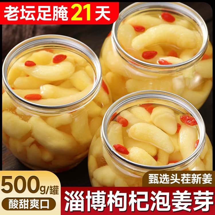 淄博枸杞泡姜芽新鲜嫩姜咸菜*1罐