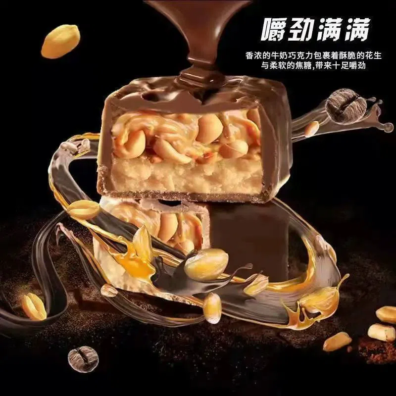 Chocolate praline peanut filling 7.8g*20 roots 15.6 g