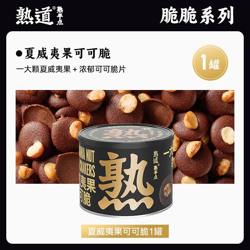Shudao macadamia nut Crispy Biscuit 120g 120 g