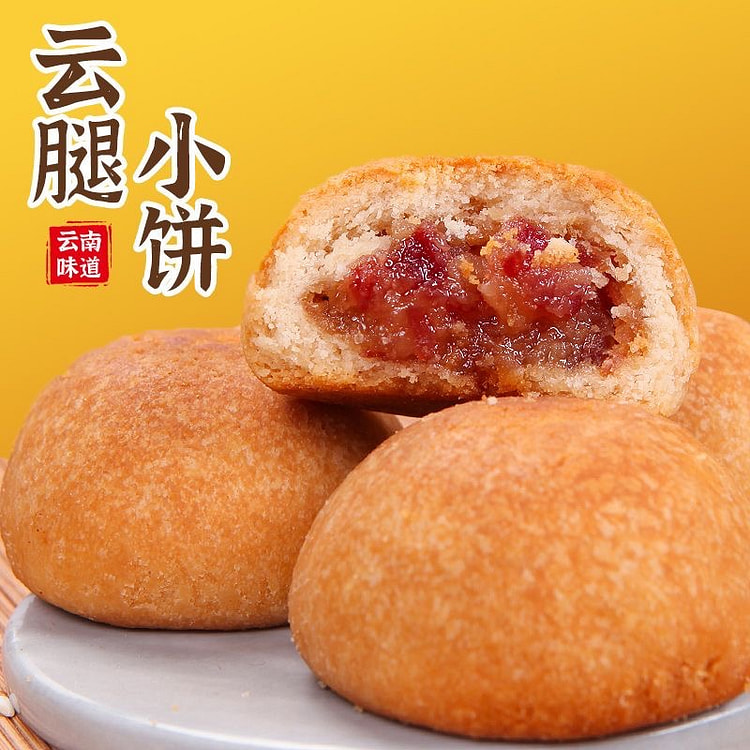 云南云腿月饼宣威滇式糕点