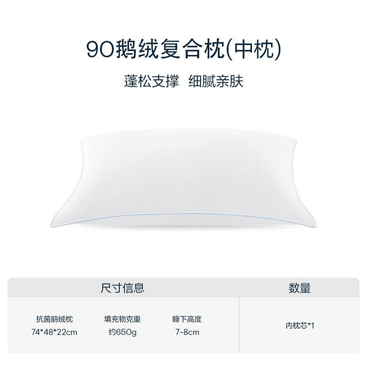 Atour Planet 90 Goose Down Pillow (Medium) 1 count