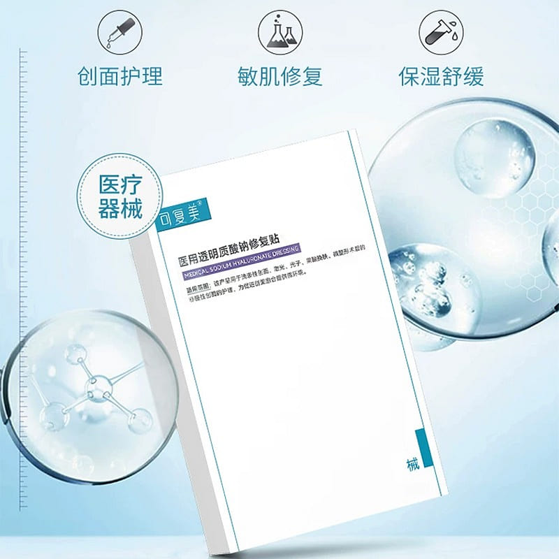 Kefumei Medical Sodium Hyaluronate RepairMask25g*2 1 box