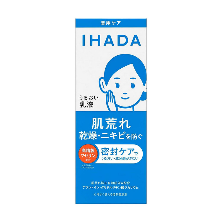 IHADA Medicated Moist Emulsion 135ml 1 each