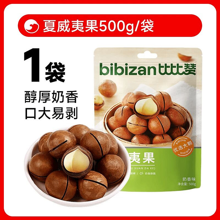 Bibizan macadamia nuts 500g 500 g