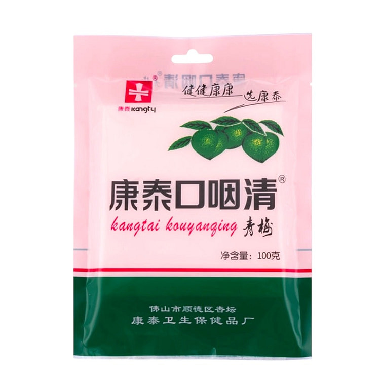 康泰 口咽清 青梅 100克 清咽利喉 咽炎
