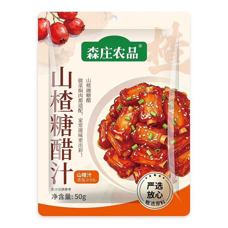 山楂糖醋汁糖醋鱼糖醋排骨糖醋里脊调味料酱汁 50 克*2 包