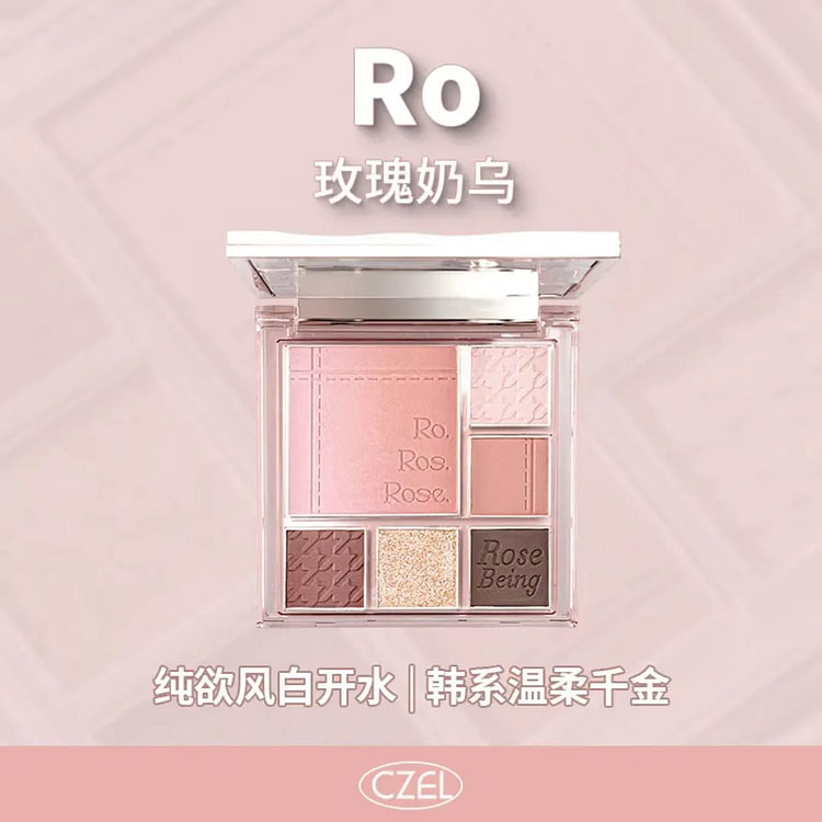 绔姿眼影盘粉色高光修容腮红一体盘（RO#玫瑰奶乌） 1 盒