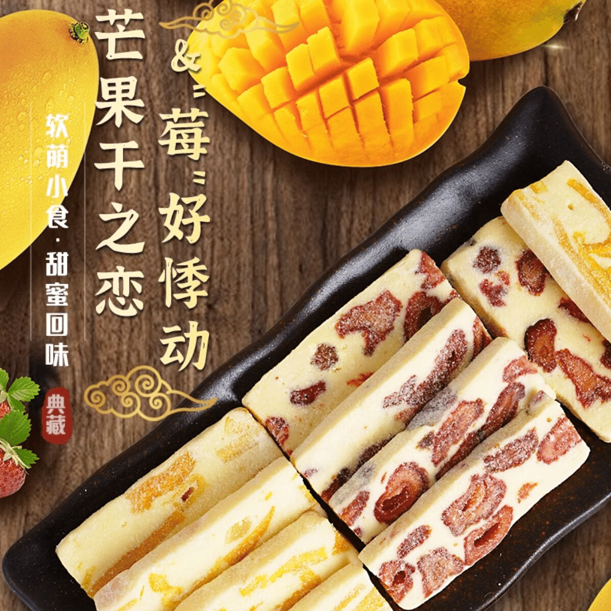 【Bengong】Mango Milk Sugar 1 box
