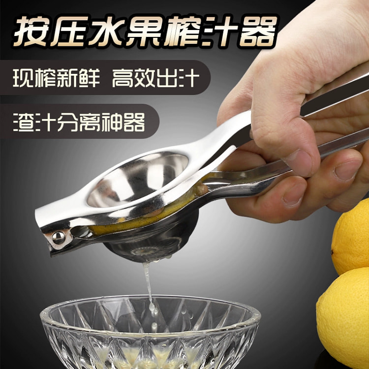 不锈钢大号手动榨汁器