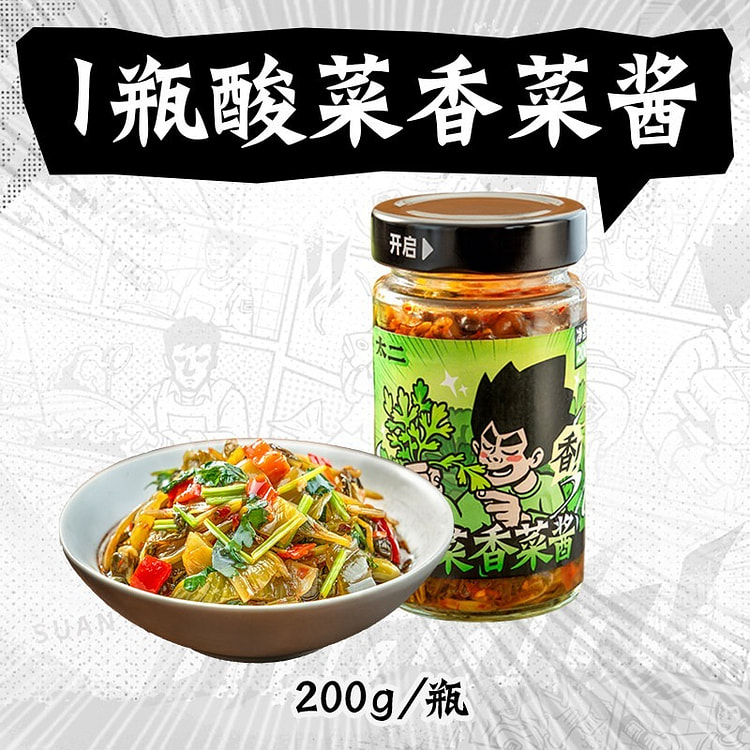 太二酸菜香菜酱酸辣开胃拌饭拌面酱下饭酱菜200g 200 克