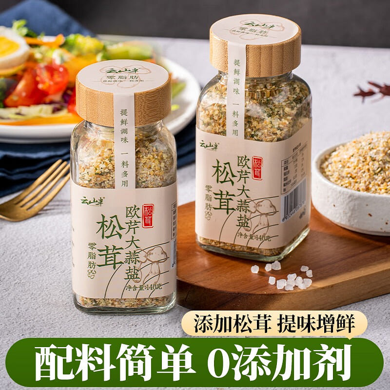 云山半松茸欧芹大蒜盐140g 140 克