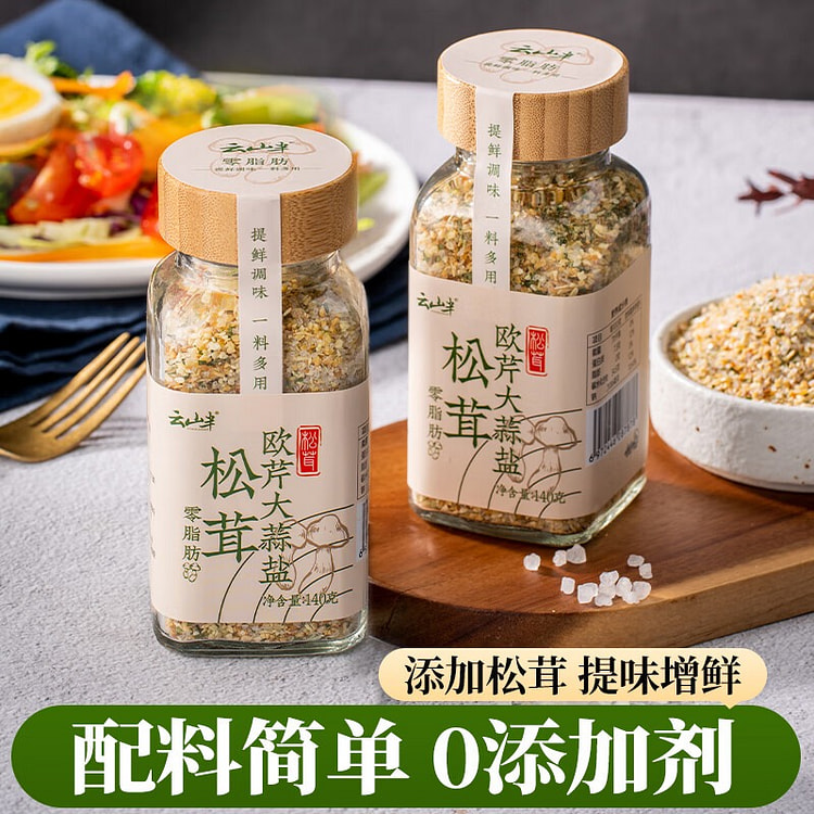 Songrong (Half Morel) Parsley Garlic Salt, 140g