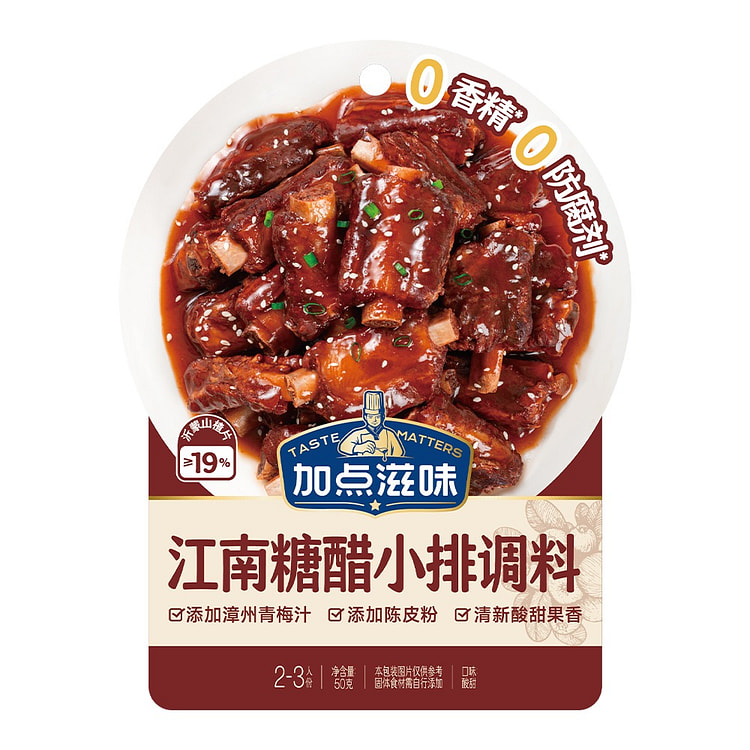 江南糖醋小排调料 经典话梅酸甜酱汁 1袋 50 克