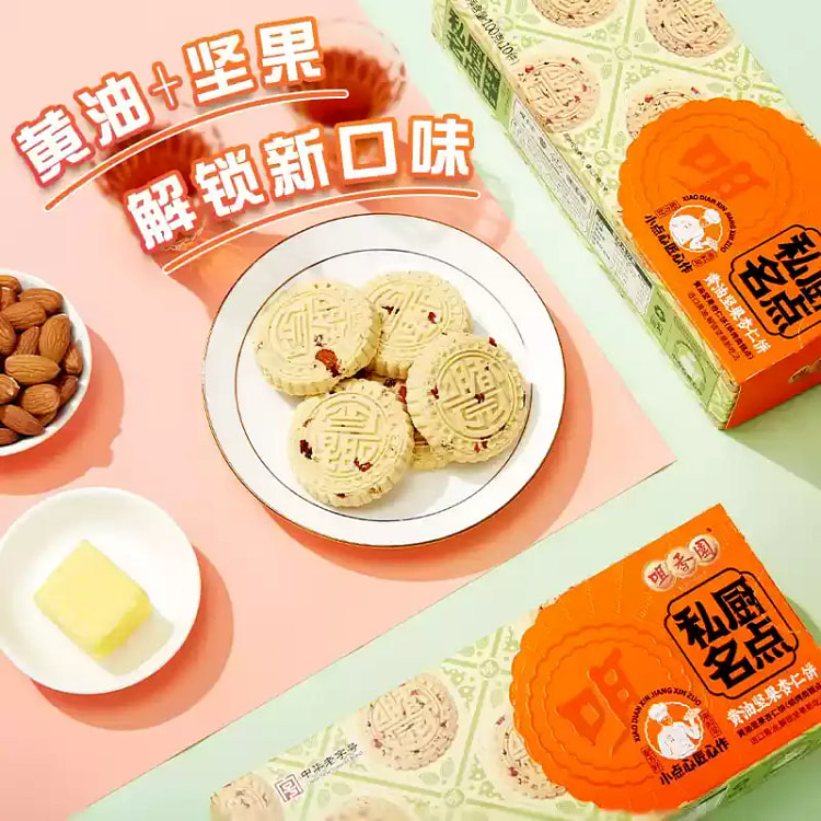 咀香园杏仁饼中山糕点黄油坚果杏仁饼100g