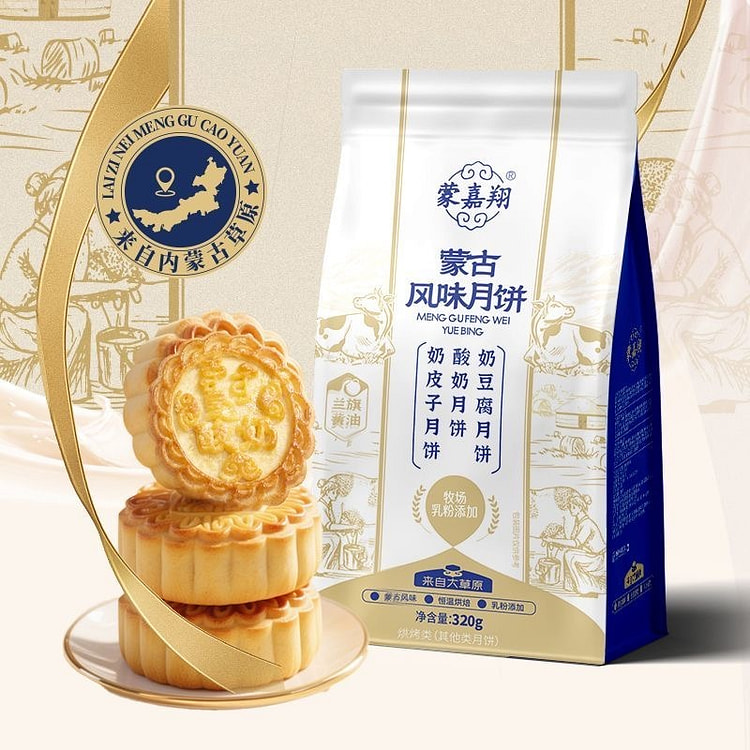 Inner Mongolia Mooncake Milk Skin Handmade 320 g
