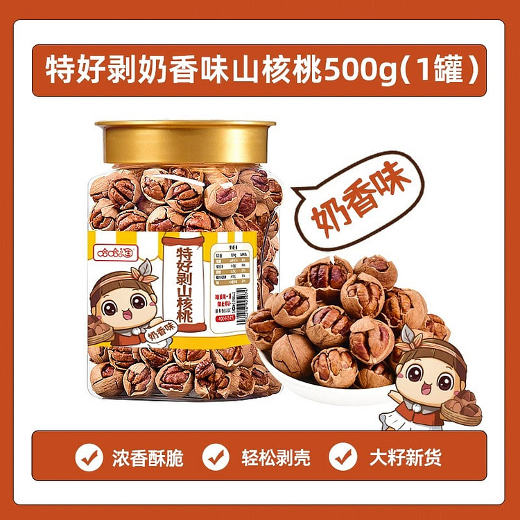 临安手剥山核桃 当季新货 小核桃奶香味1罐 500 克