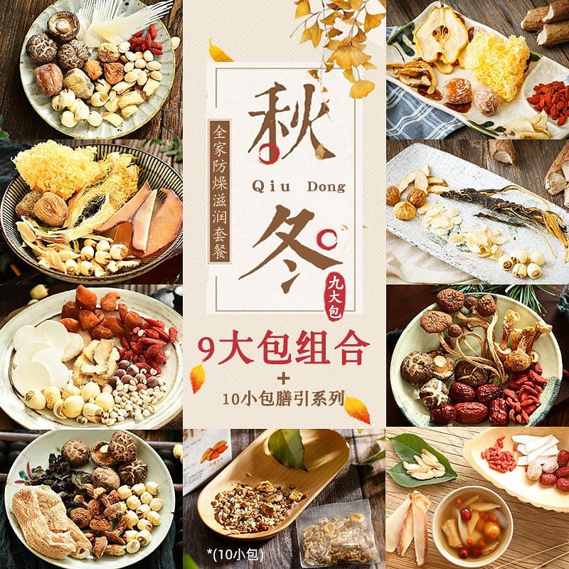 9 flavors Combo of Nourishing Soup Base  Dried Mushrooms & Vegetable 900 g