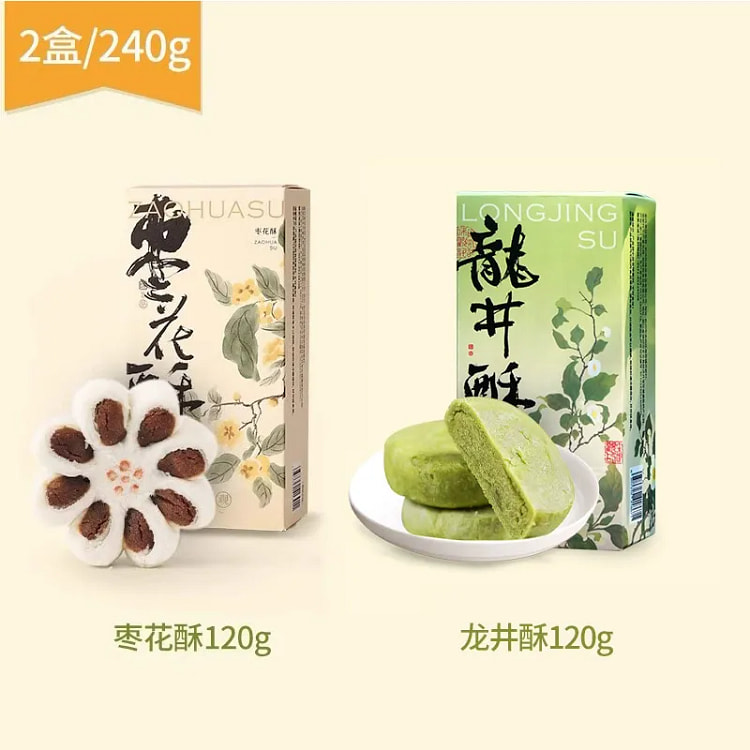 知味观糕点小吃枣泥糕点心零食品枣花酥+龙井茶酥