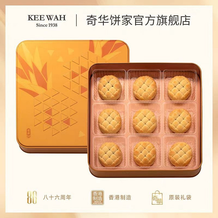 香港奇华饼家 凤梨酥礼盒 原味 360g*1盒