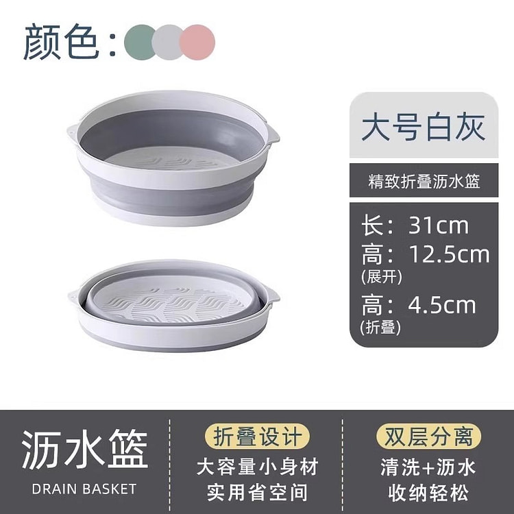 折叠双层沥水篮洗菜盆家用厨房客厅多功能 大号白灰